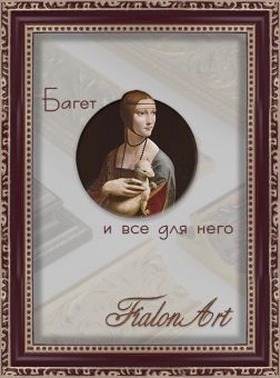 Т2119-3-