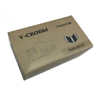 УНИ-5512Т