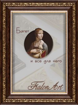 Размеры багета Т3326=33-7-26-10